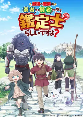 鬼灭之刃 无限城篇 榜单封面