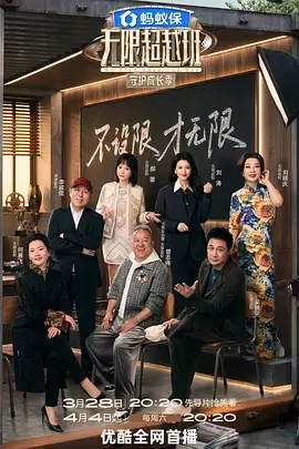 歌手2026 榜单封面